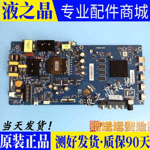 原装小米电视主板测好发货