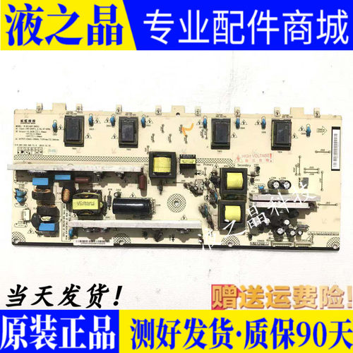 原装长虹液晶电源板质保三月