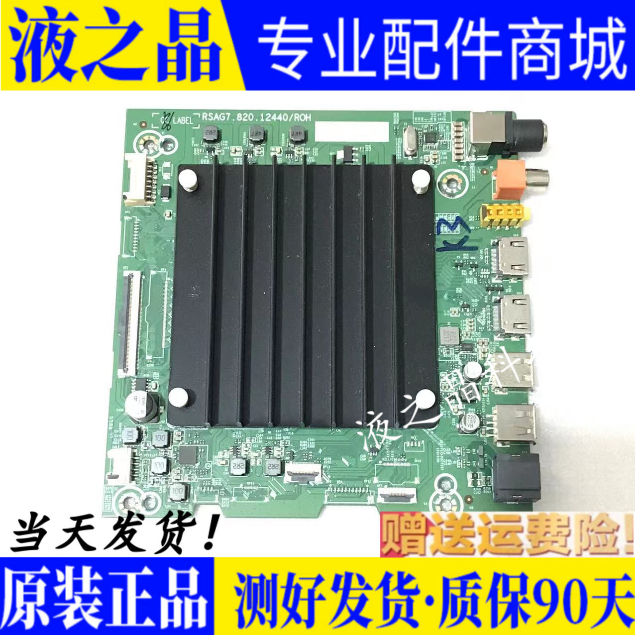 原装海信电视电源板测好发货
