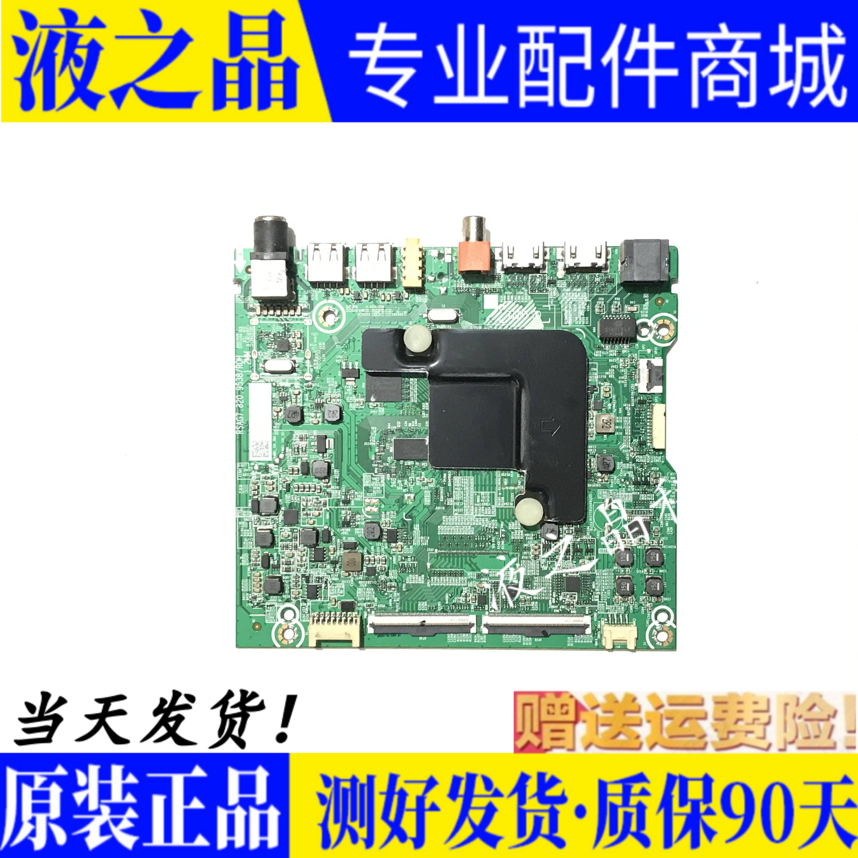 海信主板RSAG7.820.9538测好
