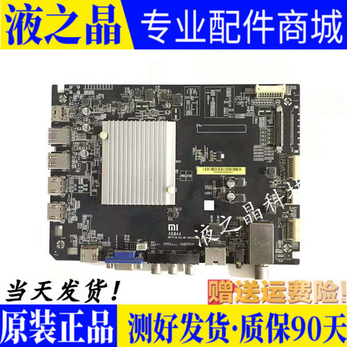 小米L49M2-AA主板DKTV-B-E2-AK-20141028 屏ASSY-MITV49LCM