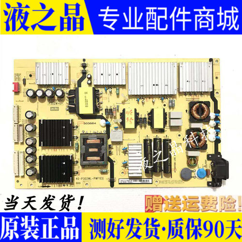 原装TCL液晶电源板质保三月