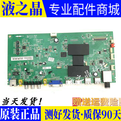 原装正品TCL主板质保三月测试好