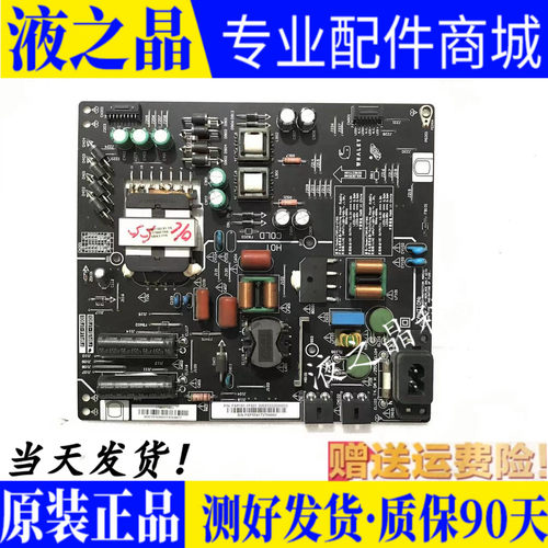 原装微鲸液晶电源板质保三月