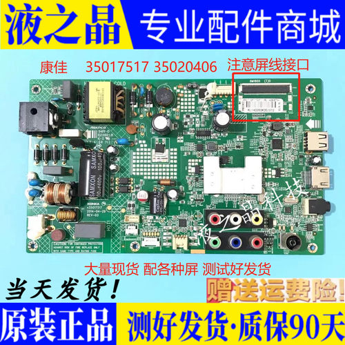 原装康佳电视主板测好发货