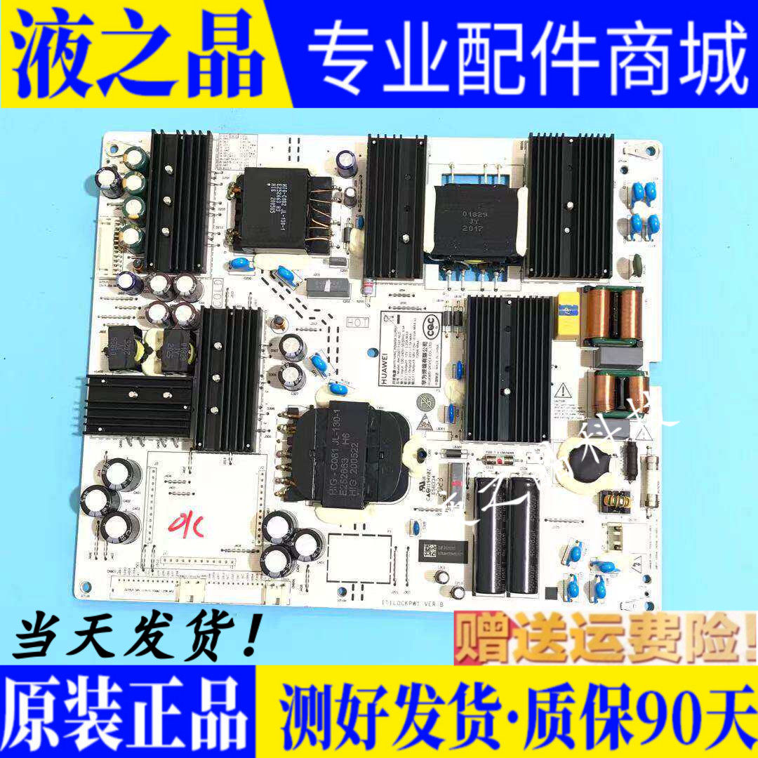 原装华为L0K-350 LOK-360电视电源板IT1L0CKPW1 PAC200T11521-NLD