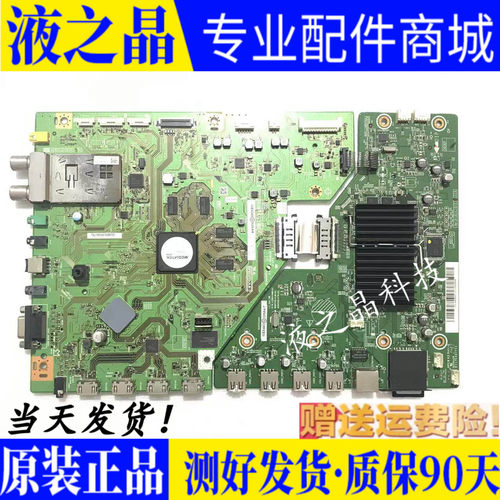 原装夏普液晶主板质保三月