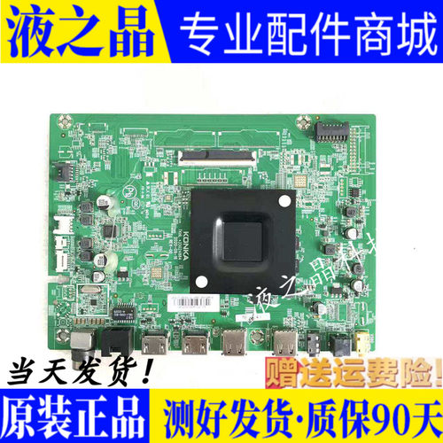 原装康佳液晶主板测试好