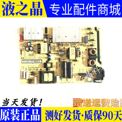 原装TCL65P865L2电源板