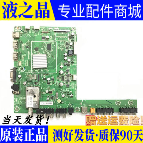 原装海信液晶主板质保三月