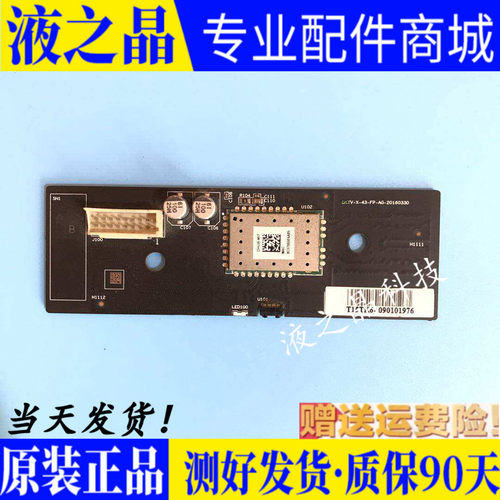 小米L48按键原装正品测试好发货