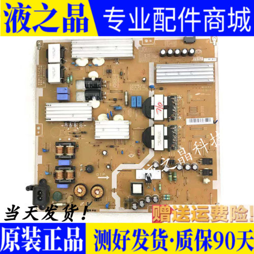 原装三星电源板BN44-00756A