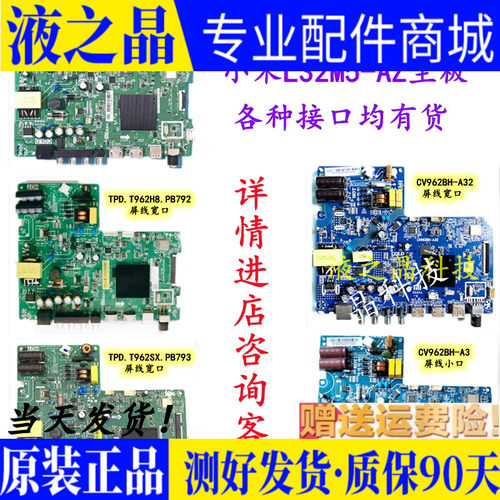 原装小米主板测试好实物图成色新