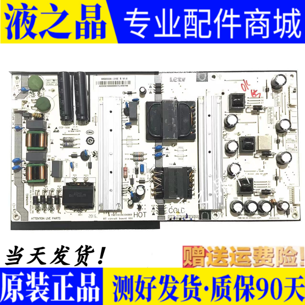 原装乐视电源板质保三月