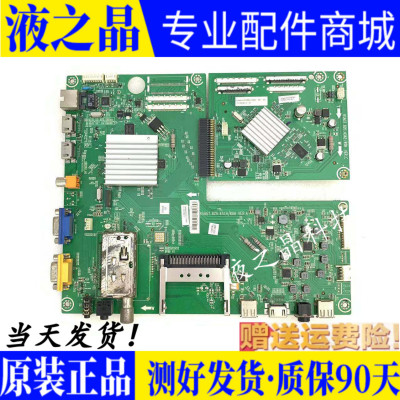 原装海信液晶主板质保三月