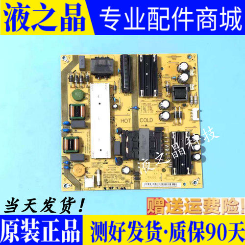 原装小米L58M5-4C电源板SHG5801A-248E测好现货