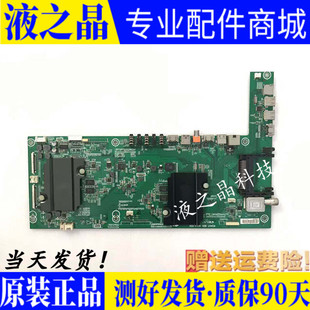 原装海信 LED65XT810X3DU 原装主板 RSAG7.820.6014 配屏可选