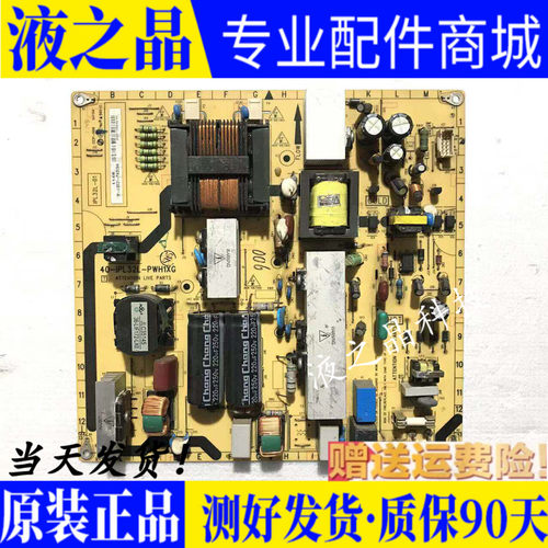 原装正品TCL电源板质保三月现货