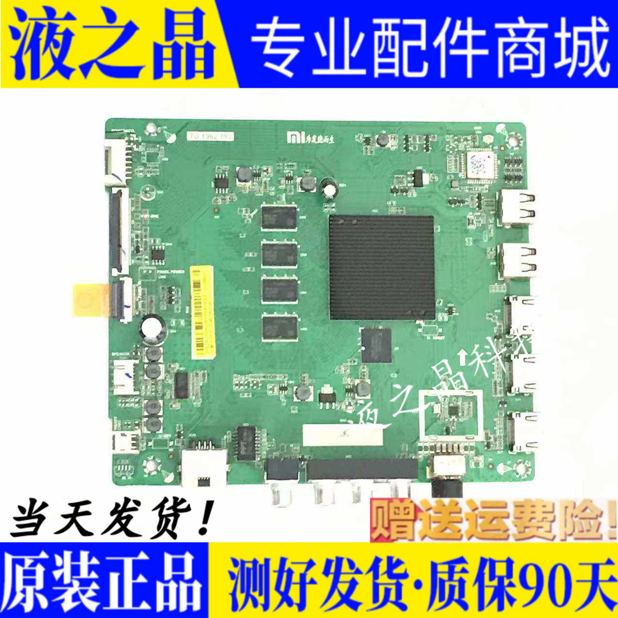 原装小米主板TD.T962.793
