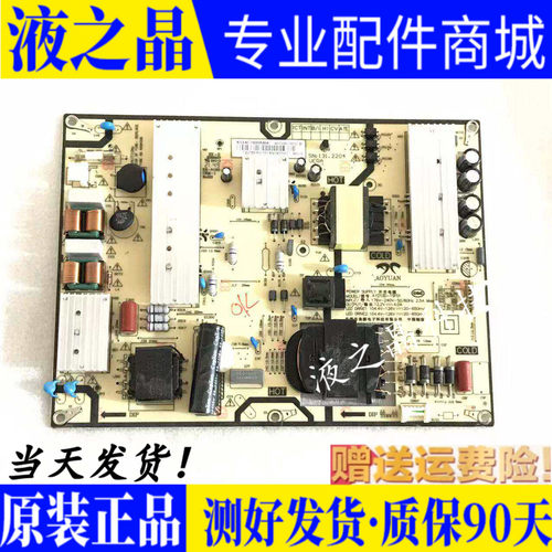 小米L75M7-EA电源板AY210D-1SF01