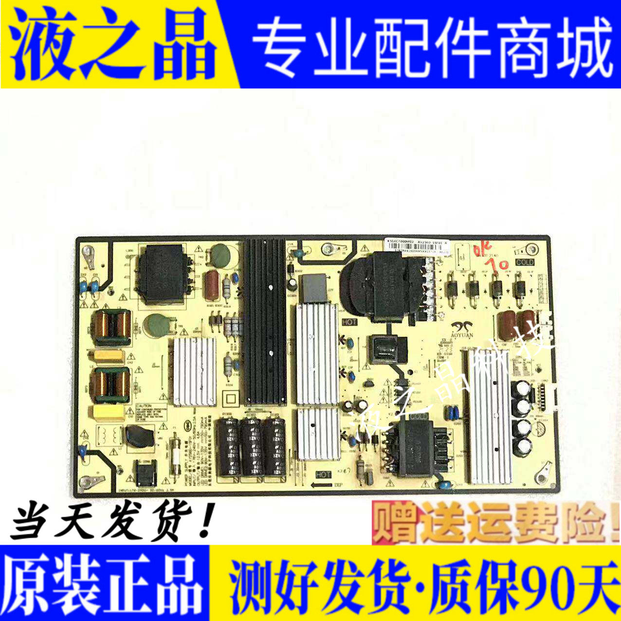 小米液晶电视电源板原装测好