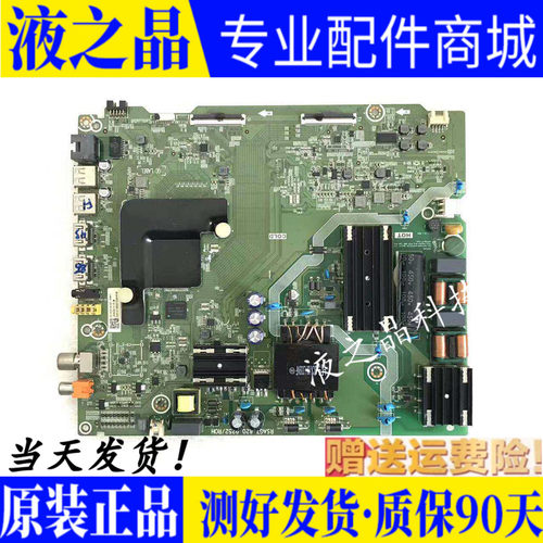原装海信液晶主板质保三月