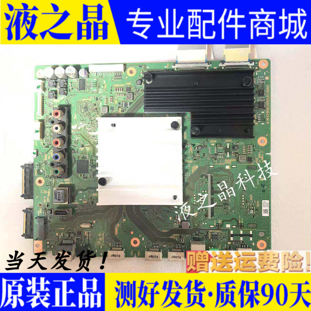 索尼电视主板1-982-627-3211