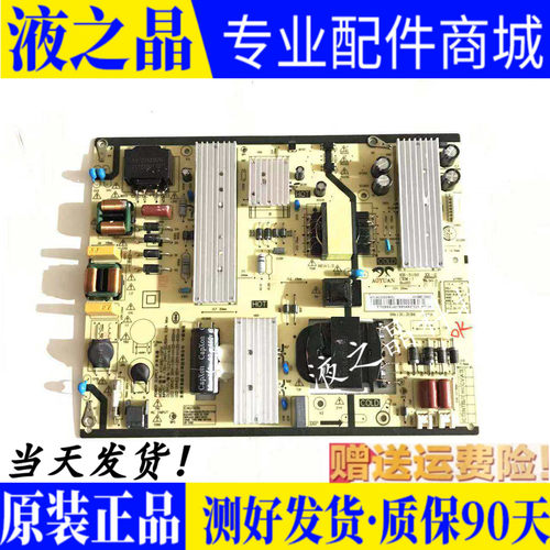 原装L65M5-EA电源板测试好