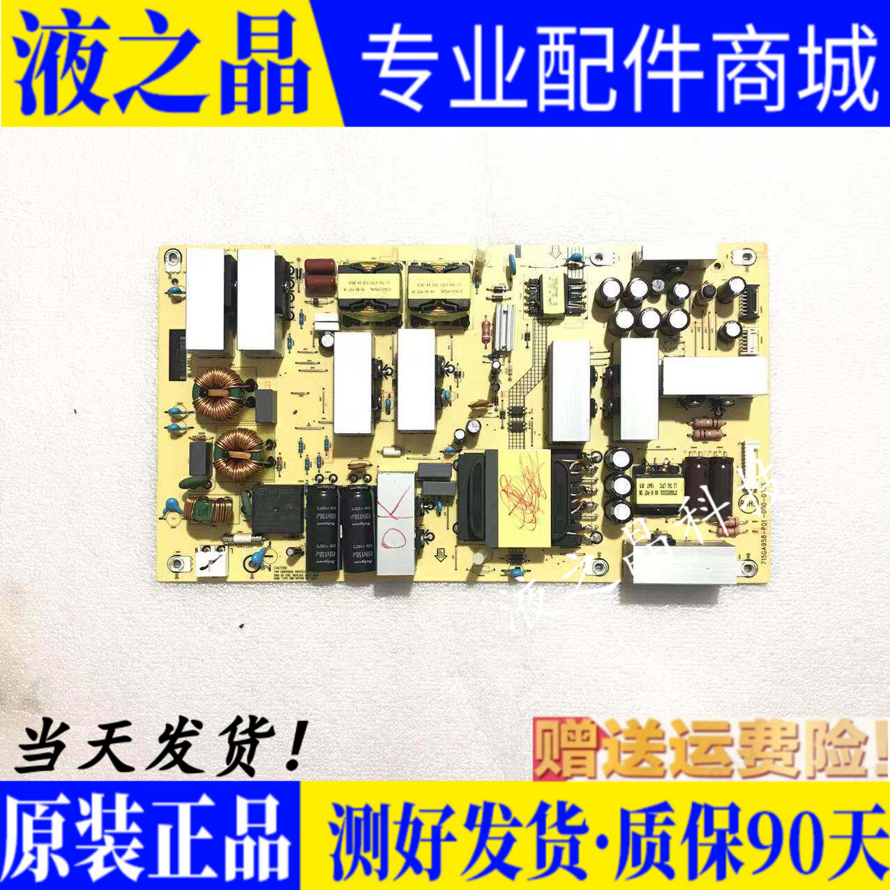 原装正品飞利浦电源板质保三月