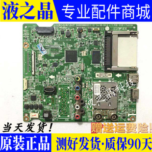 原装LG  55LB5670-CA 主板 EAX65388005 配屏 LC550DUE 测试好