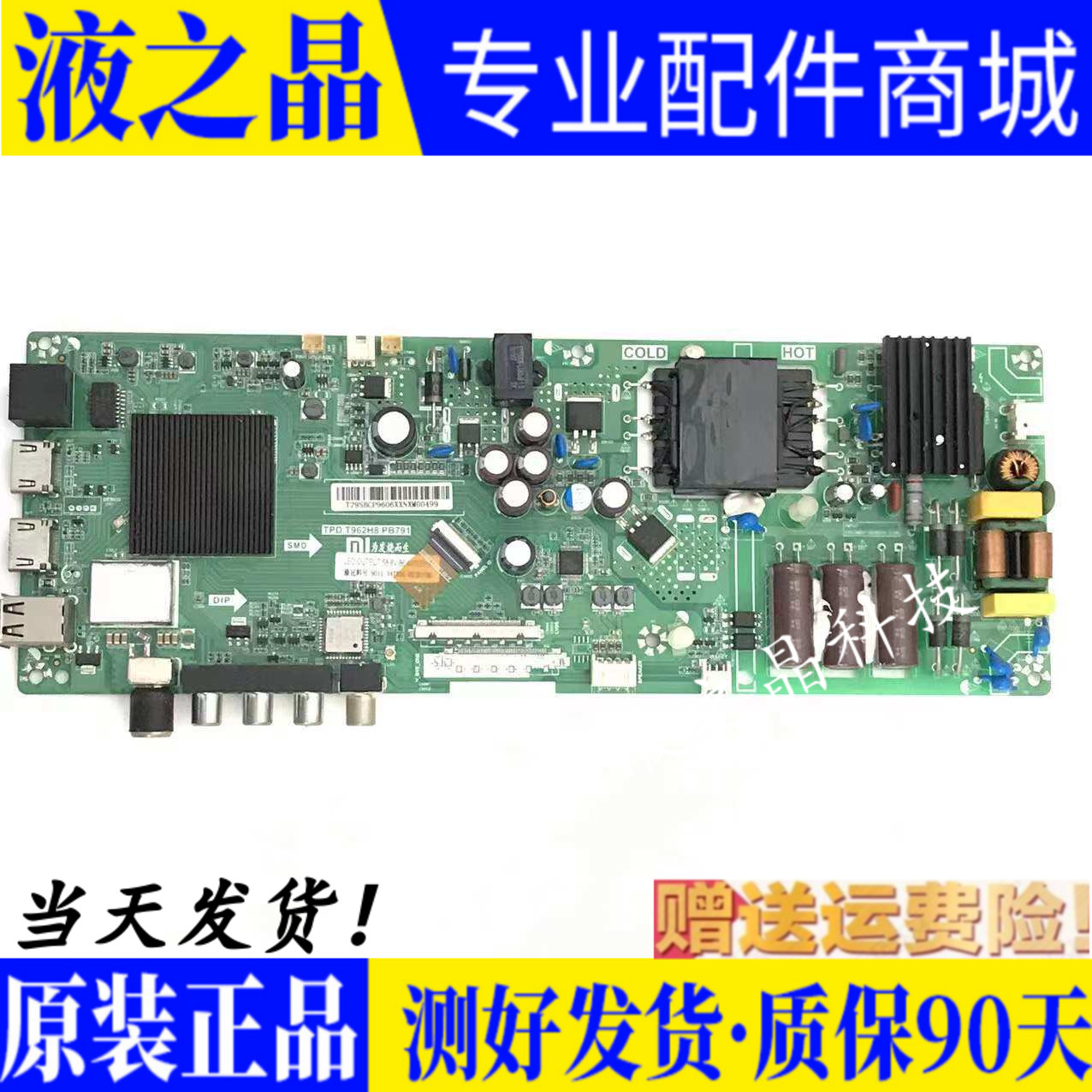 成色新小米L40M5-AD主板测试好