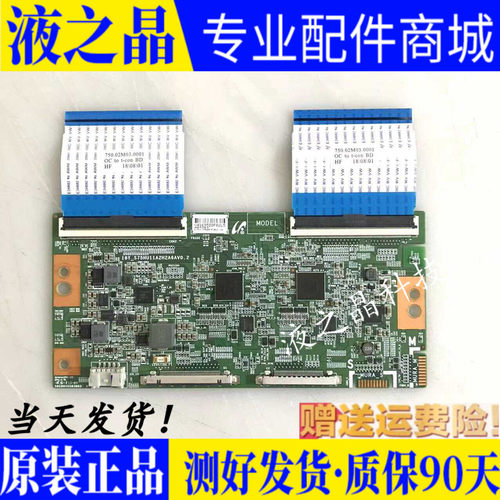 液晶电视机逻辑板原装