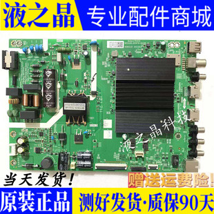 原创维43P50Pro主板A7R3012 N012406-001979-003/4屏SDL430WY LD0