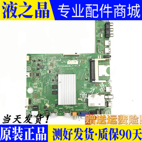 原装海信电视主板测试好现货