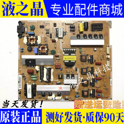 原装正品三星电源板质保三月现货
