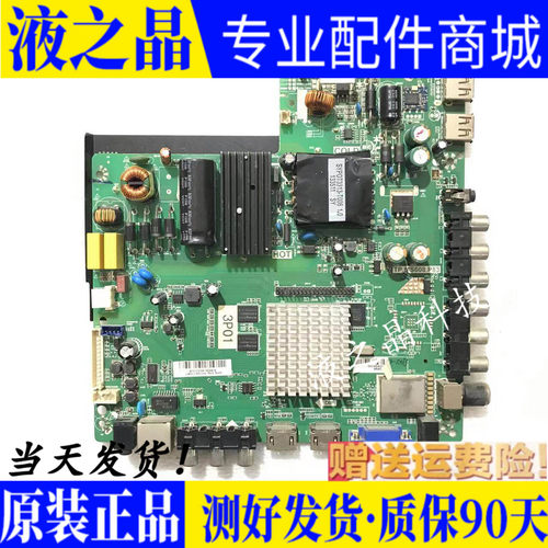 原装正品熊猫主板质保三月测试好