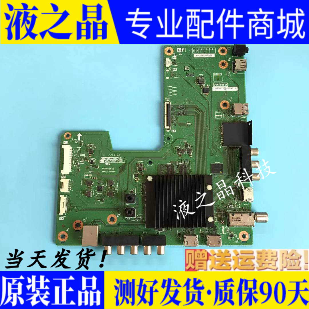原装正品夏普主板质保三月测试好图片