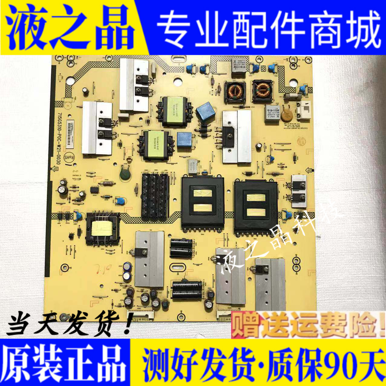 原装正品联想电源板质保三月现货