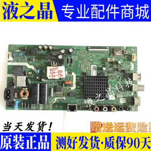 原装创维液晶主板质保三月
