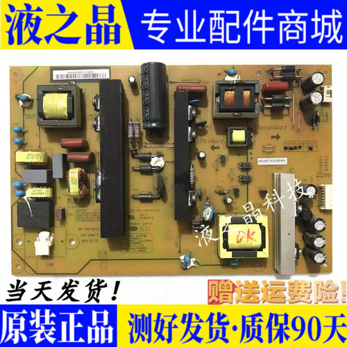 原装正品长虹电源板质保三月现货