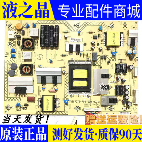 原装正品飞利浦电源板质保三月