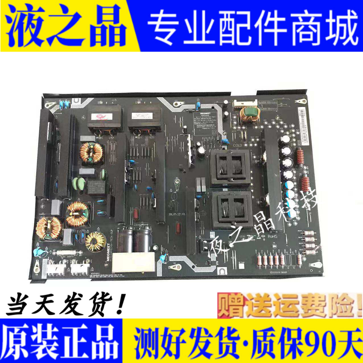 原装小米L82M6-4K电源板