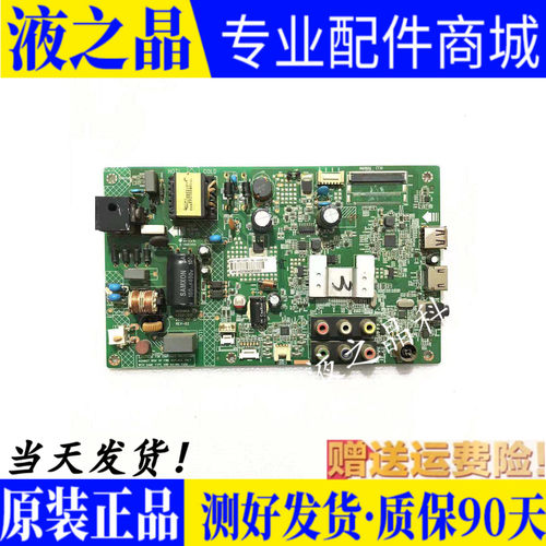 原装康佳液晶主板测试好