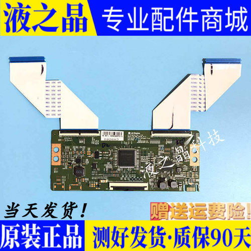 好创维55LG 55G650 55H6 65C60 液晶电视逻辑板6870C-0805A电路板