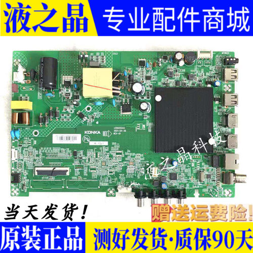 原装康佳液晶主板质保三月