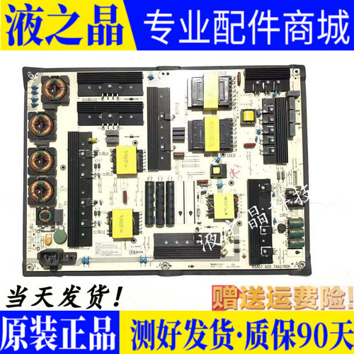 原装海信液晶电源板质保三月