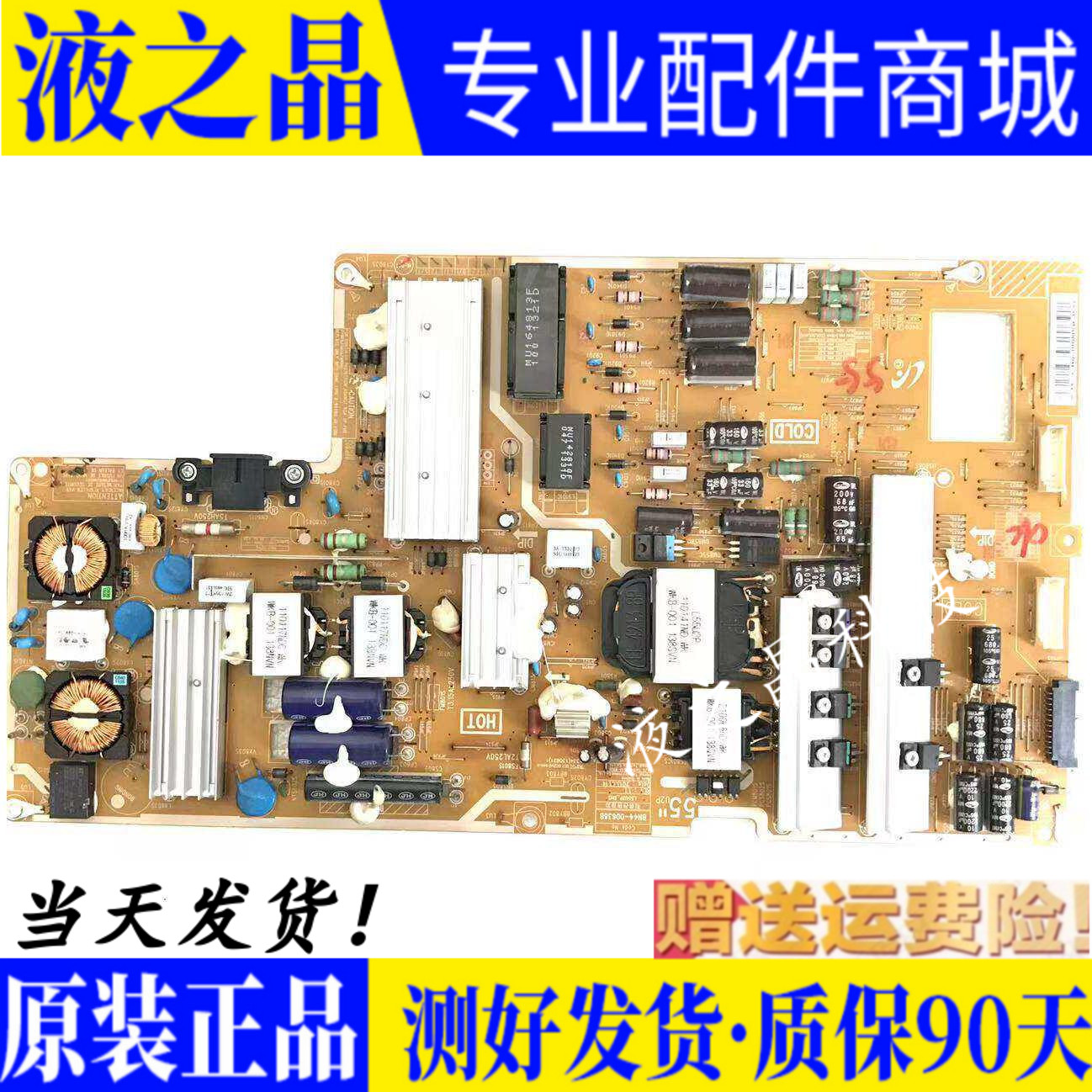 三星电视电源板测好发货