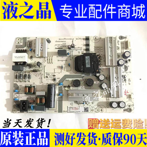 原装长虹65D5电视电源板