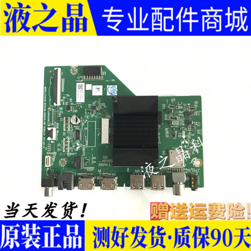 创维50P3D主板N012406-002570-00