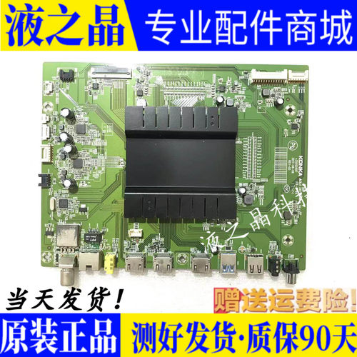 原装康佳液晶主板测试好